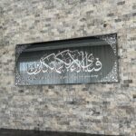 Surah Rahman Verse 13 Islamic Wall Art - Image 12