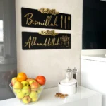 Start with Bismillah, End with Alhamdulillah - Wall Art | Premium Islamic Wall Art UAE - Image 3