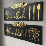 Start with Bismillah, End with Alhamdulillah - Wall Art | Premium Islamic Wall Art UAE - Image 2