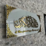 Surah Rahman Verse 13 Islamic Wall Art - Image 10