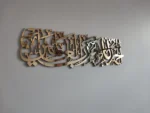 Alhamdulillahi Rabbil Alamin, surah al fatiha 1th. Islamic acrylic wall art - Image 2