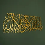 Masha Allah Islamic Wall Art - Image 2