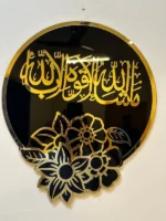 Mashallah La Quwwata Illa Billah Mirror Effect - Image 2