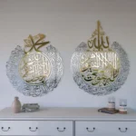Aytul Kursi Wall Decor