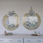 Aytul Kursi Wall Decor - Image 3