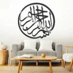 Bism Allah Alrahman Alrahim