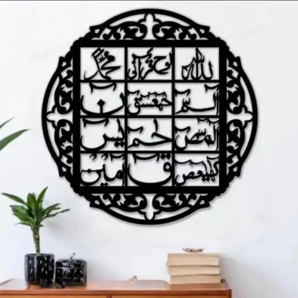 Lohe Quran Wall Decor