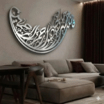 IWAS Premium Surah Yusuf Ayat 64 Luxury Islamic Wall Art UAE فاللہ خیر حافظا