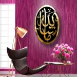 MashaAllah - Frame