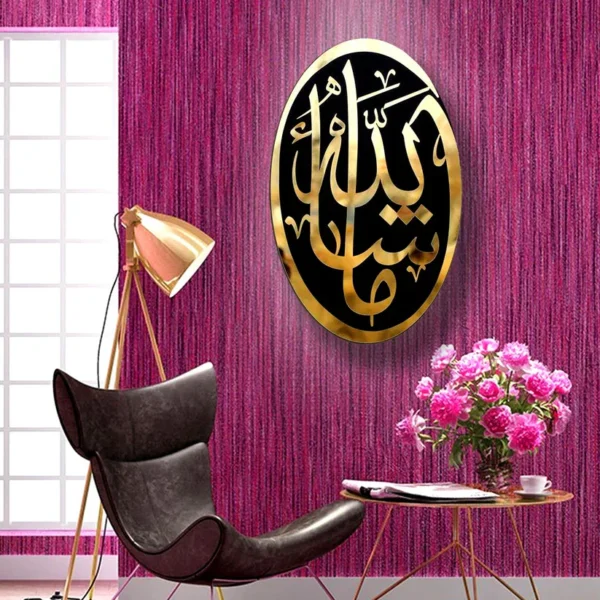 MashaAllah - Frame