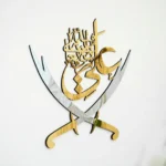 Hazrat Ali علیہ السلام & Swords - Moharram Wall Decal - Image 4