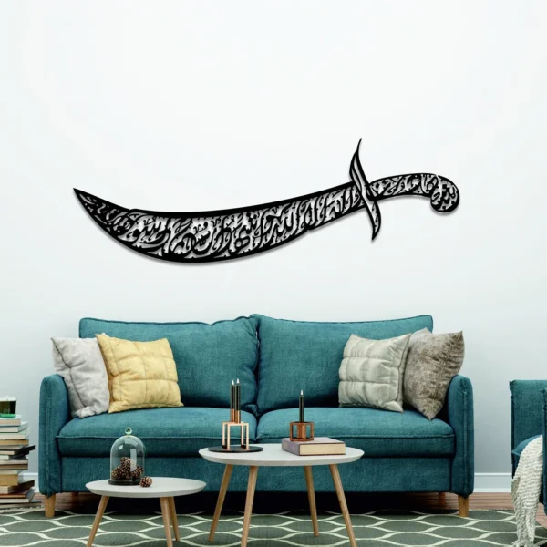 Zulfiqar Sword - Sword of Ali علیہ السلام - Islamic Wall Decal - Moharram Wall Decal