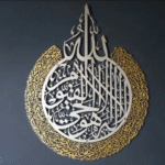 Ayatul Kursi, Islamic Wall Art,Arabic Calligraphy, Modern Islam Decorations - Image 4