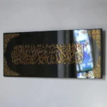 Framed First Kalma - لَآ اِلٰهَ اِلَّا اﷲُ مُحَمَّدٌ رَّسُوْلُ اﷲِ - Image 4