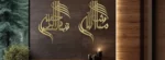 Mashallah Tabarik 3D Wall Decor