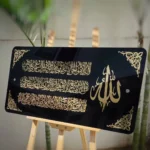 IWAS Premium Luxury Ayatul Kursi Acrylic Wall Art – Islamic Calligraphy Decor
