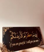 ✨ IWAS Premium Luxury لَئِن شَكَرۡتُمۡ لَأَزِيدَنَّكُمۡۖ Wall Art - Image 2