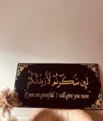 ✨ IWAS Premium Luxury لَئِن شَكَرۡتُمۡ لَأَزِيدَنَّكُمۡۖ Wall Art