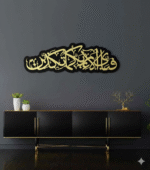 IWAS Premium Luxury Wall Art Dubai فَبِاَیِّ اٰلَآءِ رَبِّکُمَا تُکَذِّبٰنِ Islamic Calligraphy - Image 3