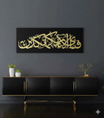 Luxury Wall Art Dubai – فَبِاَیِّ اٰلَآءِ رَبِّکُمَا تُکَذِّبٰنِ