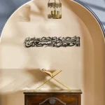 ✨ IWAS Premium Luxury “Iyāka Na‘budu wa Iyāka Nasta‘īn | إِيَّاك نَعْبُدُ وَإِيَّاكَ نَسْتَعِين” Islamic Wall Art - Image 10