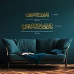 ✨ IWAS Premium Luxury “Iyāka Na‘budu wa Iyāka Nasta‘īn | إِيَّاك نَعْبُدُ وَإِيَّاكَ نَسْتَعِين” Islamic Wall Art - Image 3