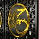 ✨ IWAS Premium Luxury Ahlul Bayt Islamic Wall Art Set - Image 3