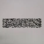 IWAS Premium Luxury A‘uzu Bikalimat Allah Dua for Protection Islamic Wall Art – Acrylic Calligraphy Home Decor أَعُوذُ بِكَلِمَاتِ اللَّهِ التَّامَّاتِ مِنْ شَرِّ مَا خَلَقَ