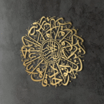 IWAS Premium Luxury Surah Ikhlas Acrylic Islamic Wall Art. Elegant Islamic calligraphy décor for homes, prayer rooms, and gifting. Premium luxury finish for modern interiors. - Image 4