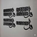IWAS Premium Luxury Acrylic 4 Qul Islamic Wall Art – Modern Arabic Calligraphy Ramadan Home Decor & Muslim Gift - Image 4