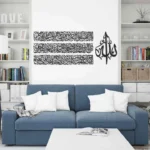IWAS Ayatul Kursi Premium Luxury Islamic Wall Art UAE