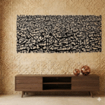IWAS Ayatul Kursi Luxury Islamic Calligraphy Wall Art Dubai UAE IWAS Premium Ayatul Kursi Elite Islamic Wall Decor Majlis Abu Dhabi IWAS High End Ayatul Kursi Luxury Quranic Wall Art Dubai Abu Dhabi UAE