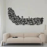 IWAS Surah Al-Falaq Luxury Islamic Calligraphy Wall Art Dubai UAE IWAS Premium Surah Falaq Elite Islamic Wall Decor Majlis Abu Dhabi IWAS High End Surah Al-Falaq Luxury Quranic Wall Art Dubai Abu Dhabi UAE
