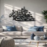 IWAS Wa Huwa Ala Kulli Shay'in Qadeer Gold Islamic Calligraphy Wall Art Dubai UAE IWAS Premium Gold Islamic Wall Art Elite Majlis Decor Abu Dhabi UAE IWAS High End Gold Quranic Calligraphy Luxury Wall Art Dubai Abu Dhabi UAE