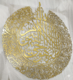 Ayatul Kursi Up To Khalidoon Islamic Wall Art | Arabic Quran Decor
