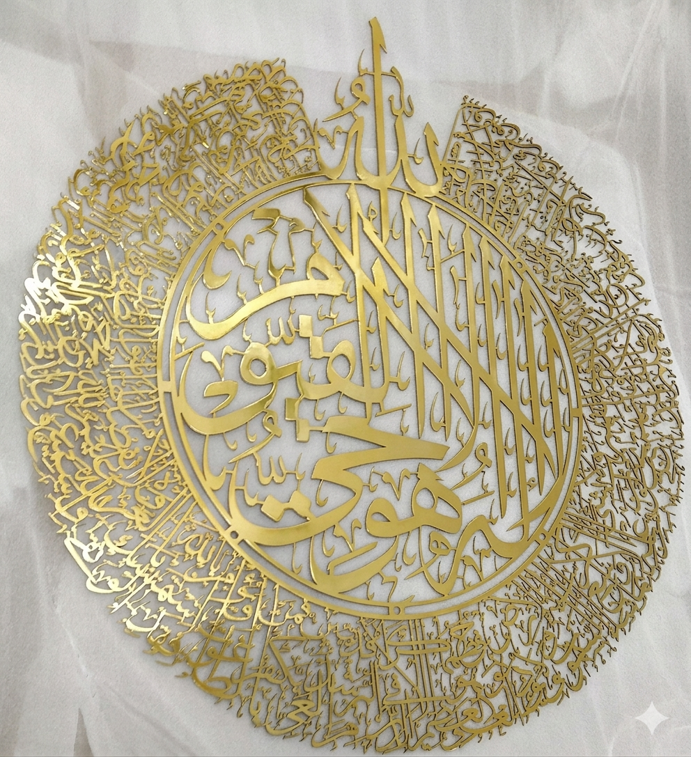 Gemini_Generated_Image_n4nakhn4nakhn4na Ayatul Kursi Up To Khalidoon Islamic Wall Art | Arabic Quran Decor - Image 1