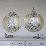 Aytul Kursi & Durood Shareef | Set of 2 - Image 4