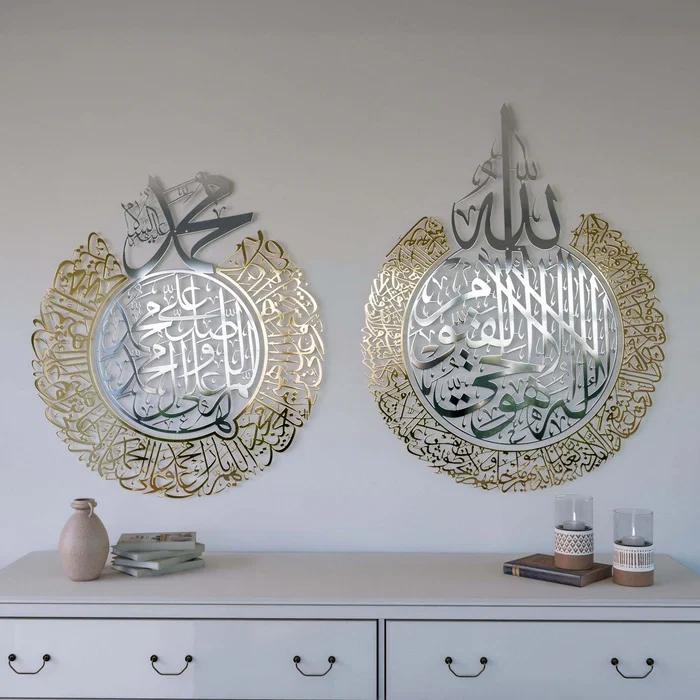 Aytul Kursi & Durood Shareef | Set of 2 - Image 4