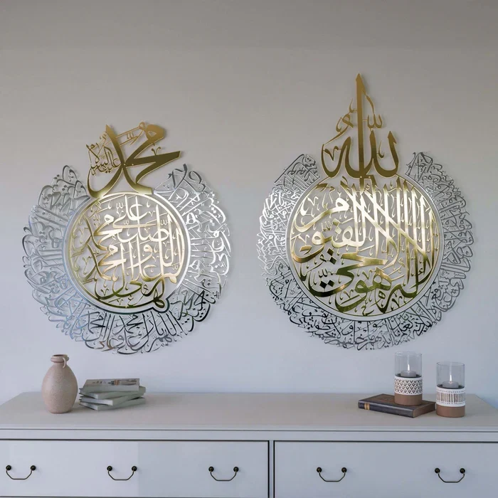 Aytul Kursi & Durood Shareef | Set of 2 - Image 5
