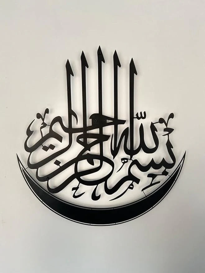 Bismillah Wall Calligraphy With Cresent Moon | Islamic Wall Calligraphy - Image 1