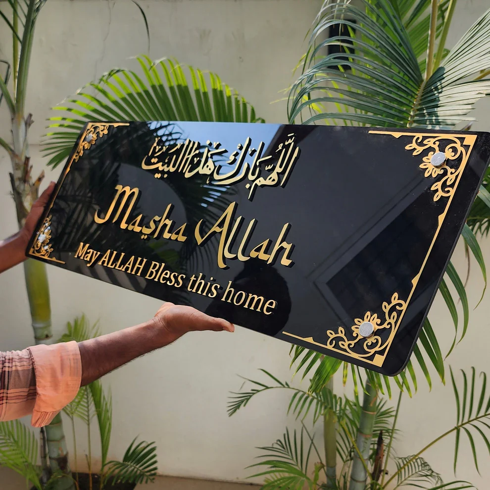 Framed MASHA ALLAH 3D Wall Art - اللهم بارك هذا البيت - Image 1