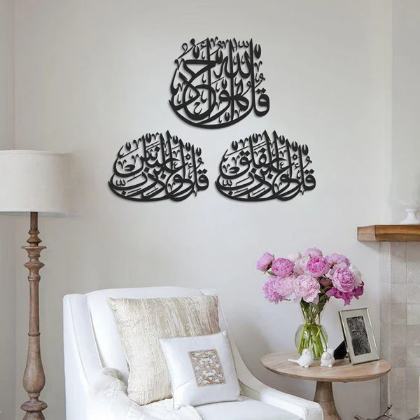 3 Quls Islamic Wall Art (Surah Al-Ikhlas, Surah Al-Nas and Surah Al-Falaq) - Image 1
