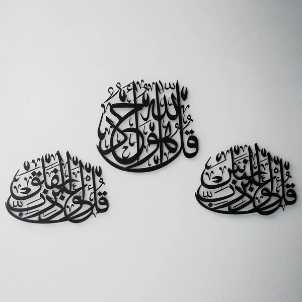 3 Quls Islamic Wall Art (Surah Al-Ikhlas, Surah Al-Nas and Surah Al-Falaq) - Image 2