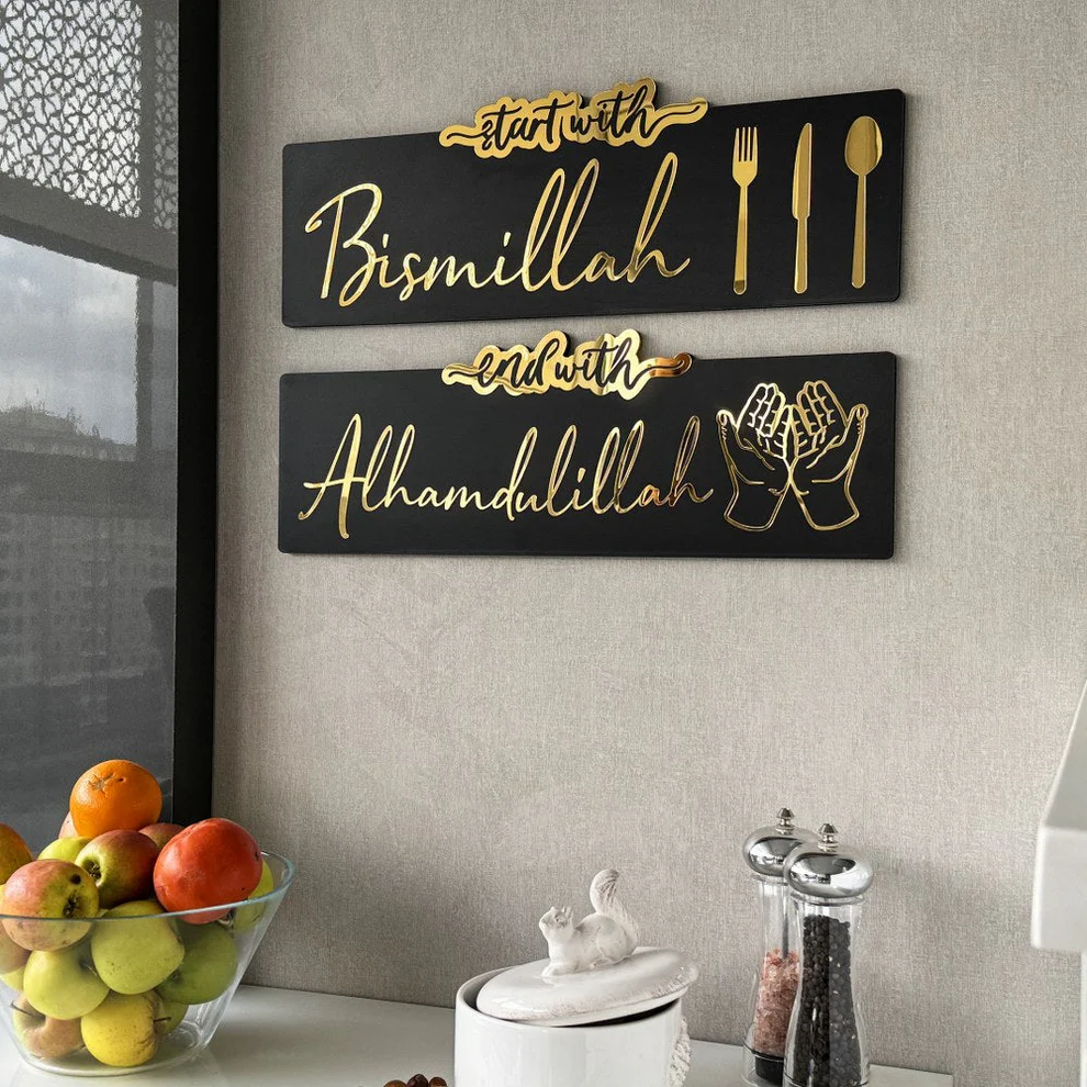 Start with Bismillah, End with Alhamdulillah - Wall Art - Image 1