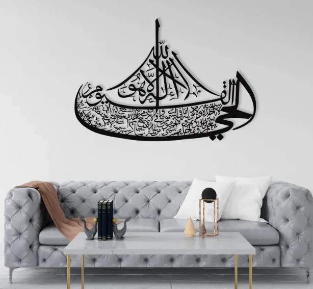 Ayatul Kursi Boat Wall Art; Islamic Wall Art, Ayat al Kursi Home Decor, Islamic Art, Arabic Calligraphy, Ramadan Eid Gifts, Quran Gift - Image 1