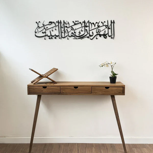Allahumma Barik Hazal Bait Calligraphy Dua — اللهم بارك هذا البيت - Image 1