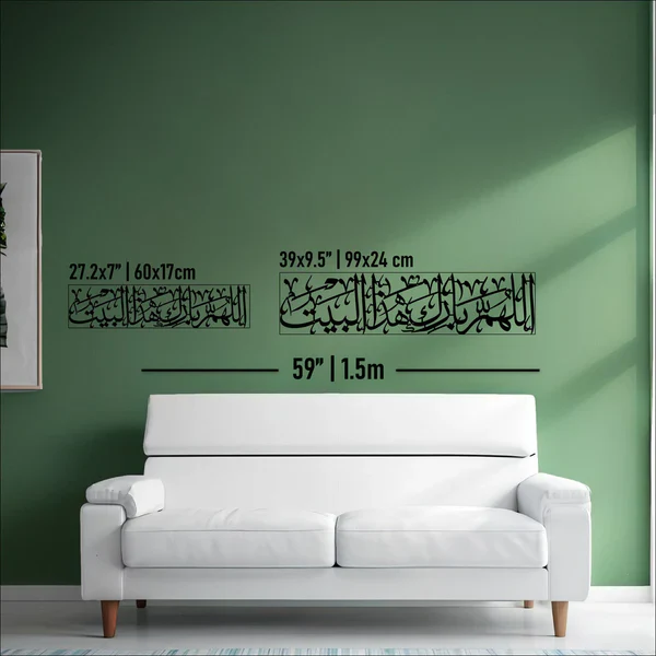 Allahumma Barik Hazal Bait Calligraphy Dua — اللهم بارك هذا البيت - Image 2