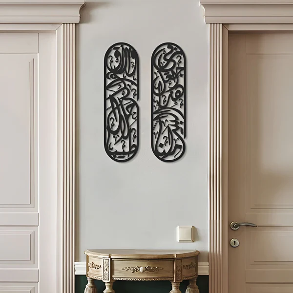 Rizq Dua Islamic Wall Art