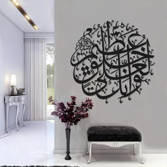 Surah Al-Qalam Islamic Wall Art Muslims Home Decor Arabic Calligraphy Quran Verse from Surah Qalam - وَاِنَّكَ لَعَلٰى خُلُقٍ عَظ۪يمٍ - Image 1