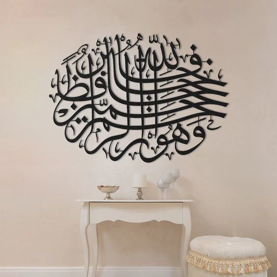 IWAS Premium Surah Yusuf Ayat 64 Luxury Islamic Wall Art UAE فاللہ خیر حافظا